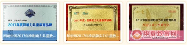 万达宝贝王加盟